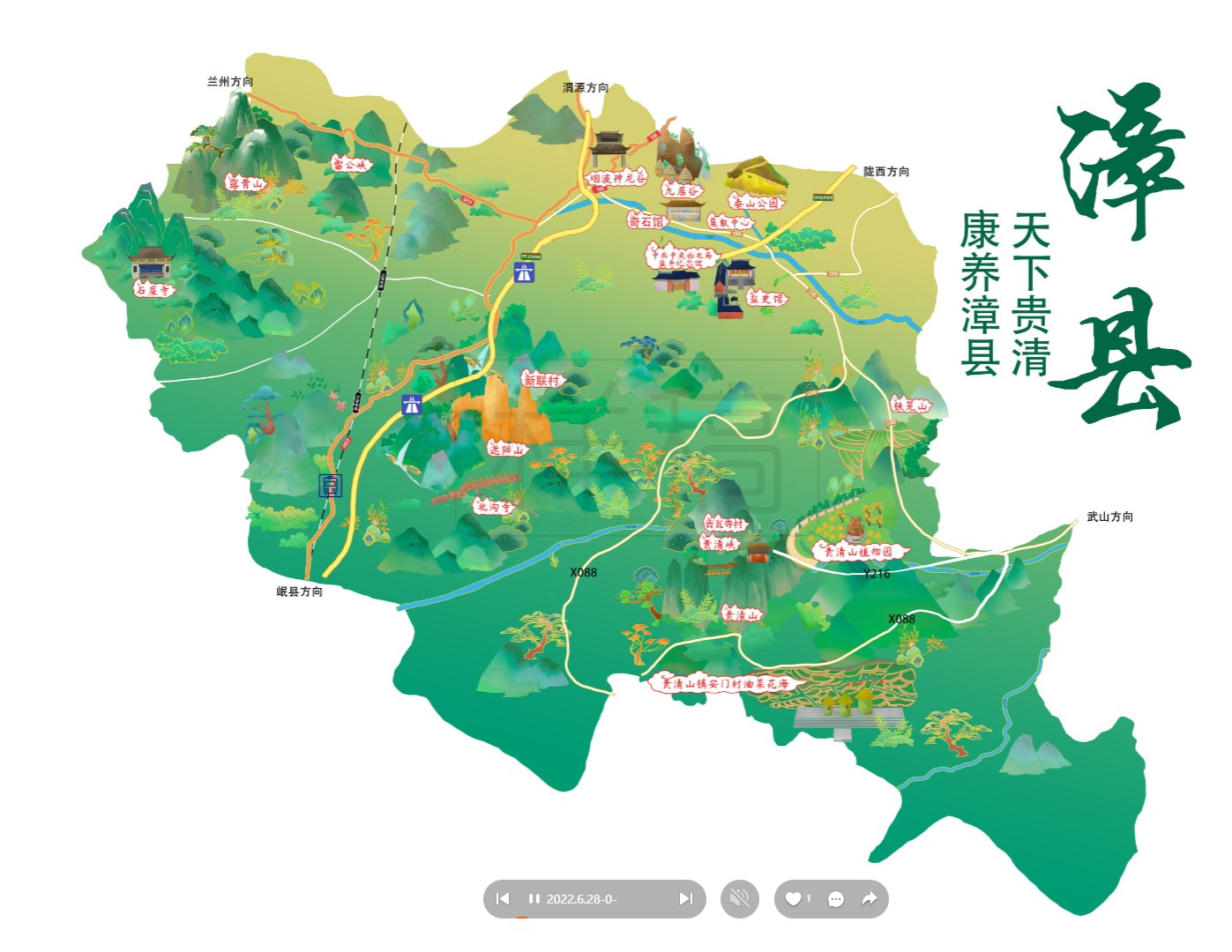 如皋漳县手绘地图